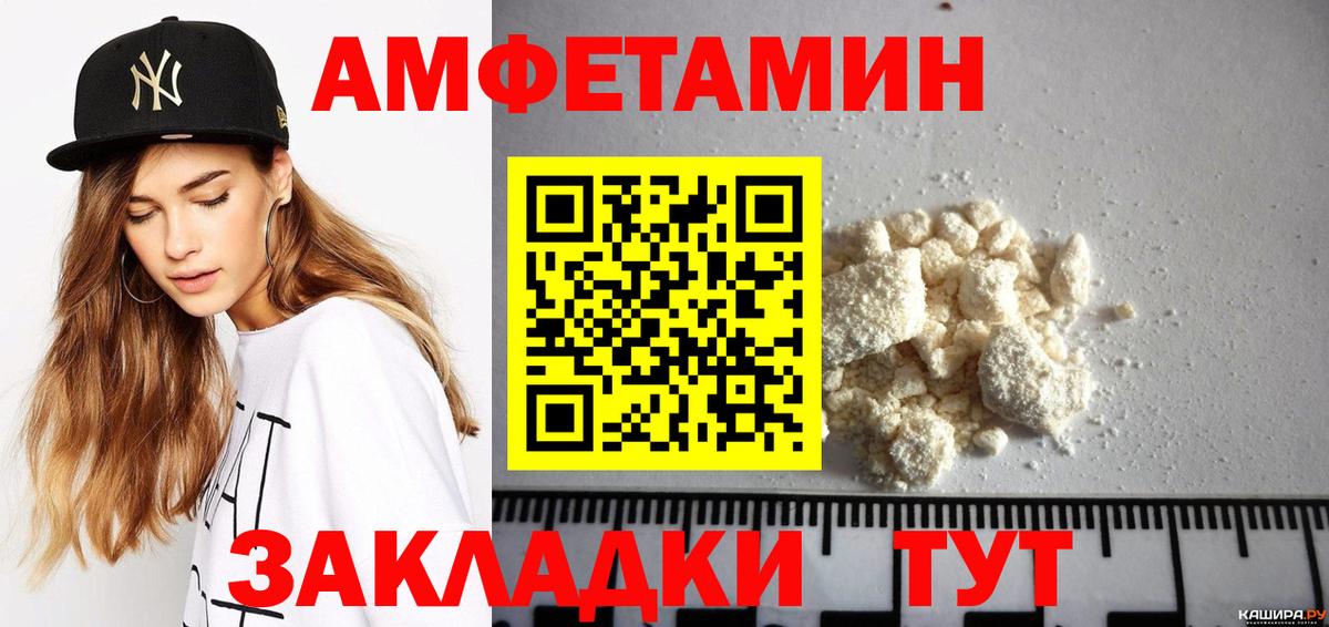 Amphetamine VHQ  Вход с VPN  Ставрополь 