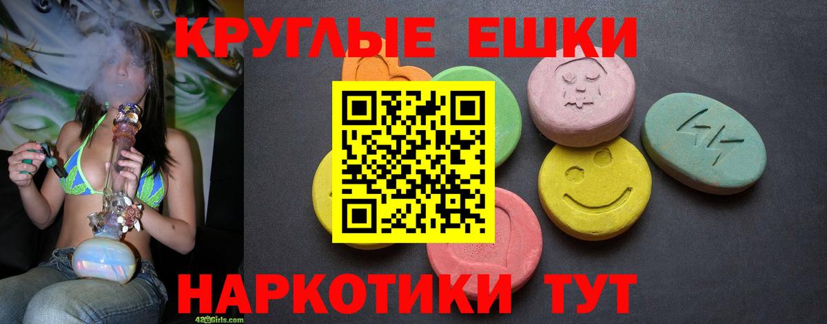 Экстази TESLA Ставрополь