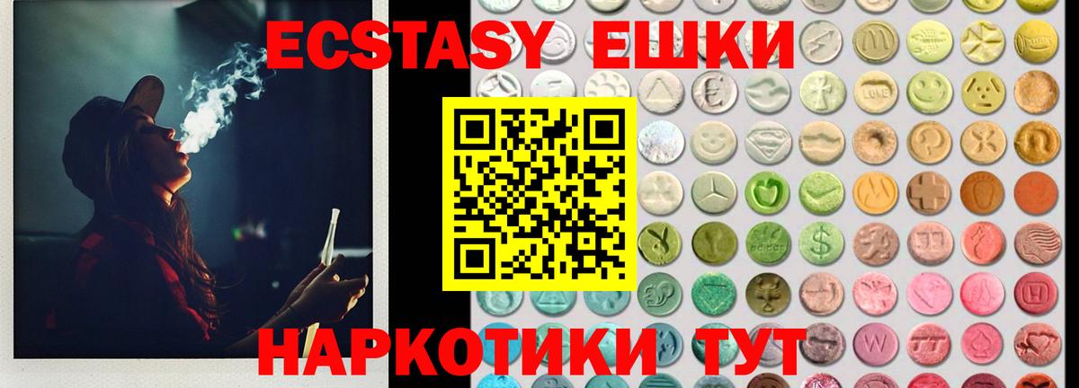 Ставрополь  Ecstasy Cube  Вход с VPN 