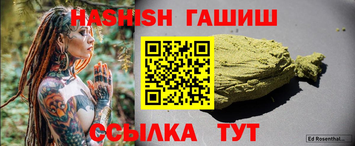 Гашиш убойный Ставрополь