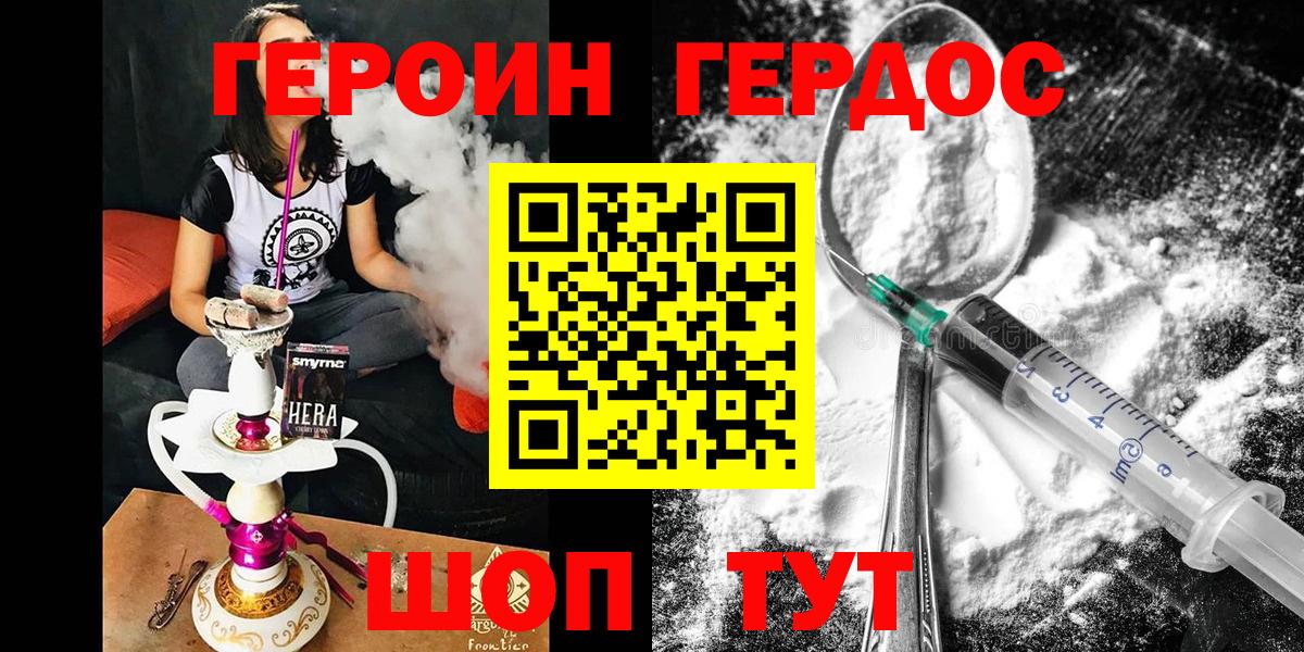 ГЕРОИН гречка  Вход с VPN  Ставрополь 