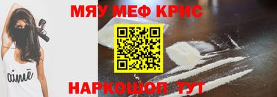 мяу мяу мука Новозыбков