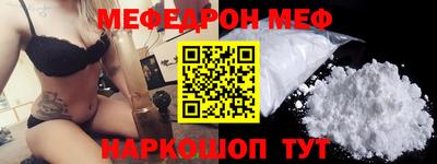 мяу мяу мука Новозыбков