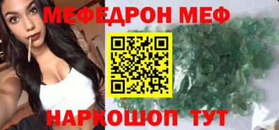 мяу мяу мука Новозыбков