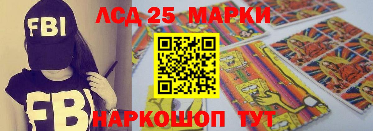 Лсд 25 экстази  мега сайт  Вход с VPN  Ставрополь  LSD-25 экстази кислота 