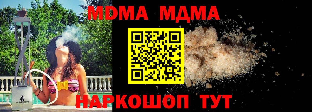 MDMA crystal  MDMA crystal  Ставрополь  Вход с VPN 