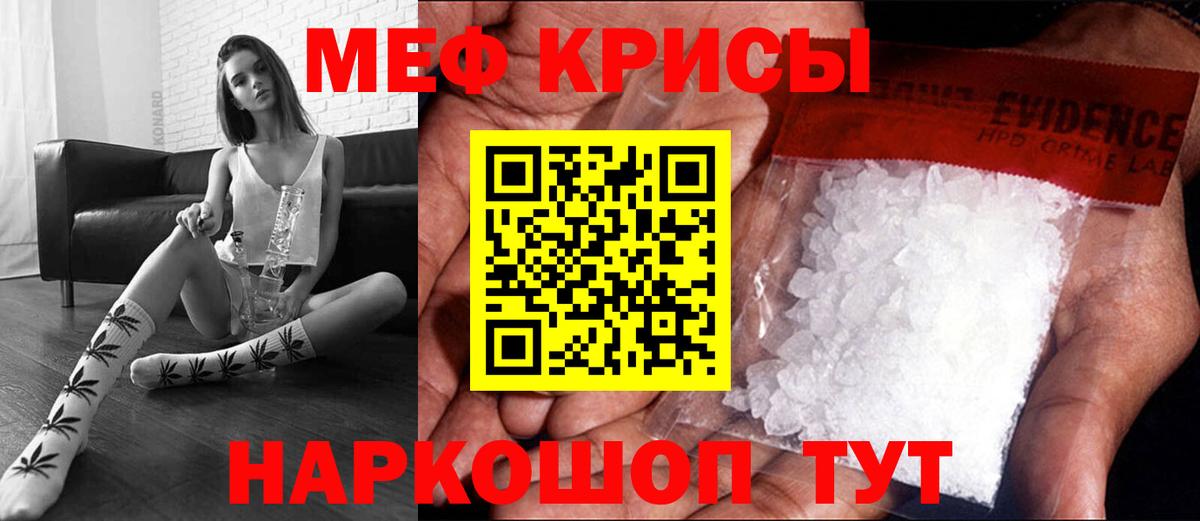 МЕФ  МЯУ-МЯУ  Ставрополь  Меф кристаллы  Вход с VPN  Мефедрон VHQ 