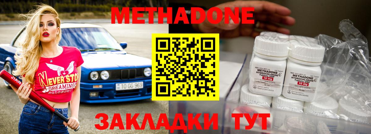 Метадон кристалл  Вход с VPN  МЕТАДОН белоснежный  Ставрополь 