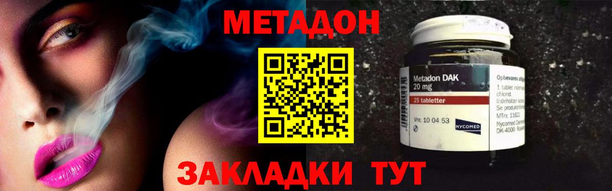 Ставрополь  Канабис  Меф МЯУ МЯУ   Вход с VPN  ГАШ 