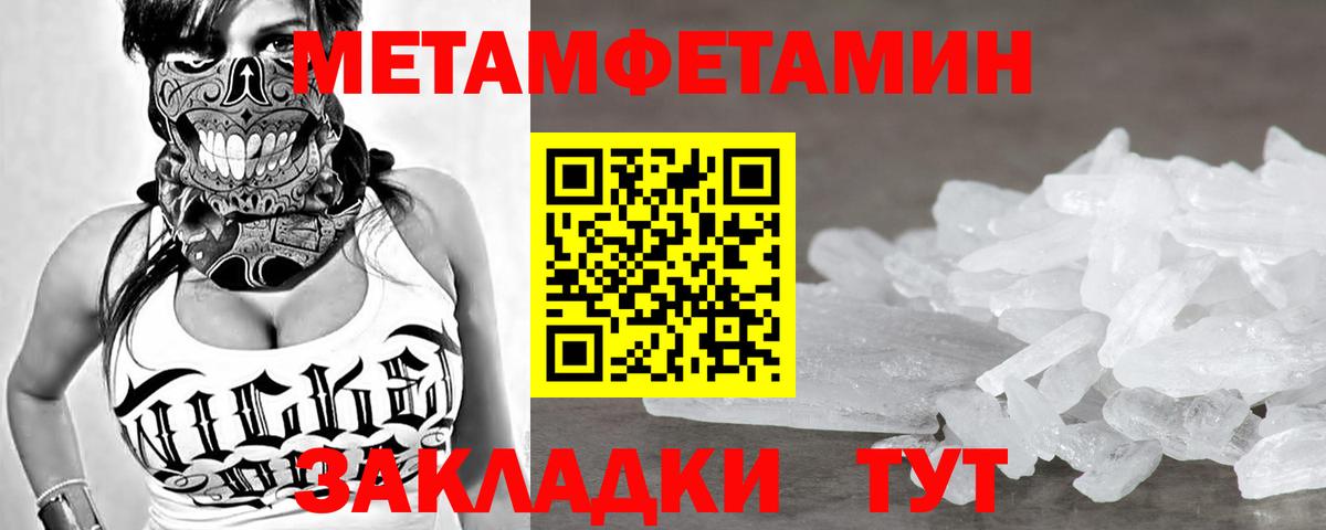 Метамфетамин мет  Метамфетамин мет  Ставрополь  Вход с VPN 