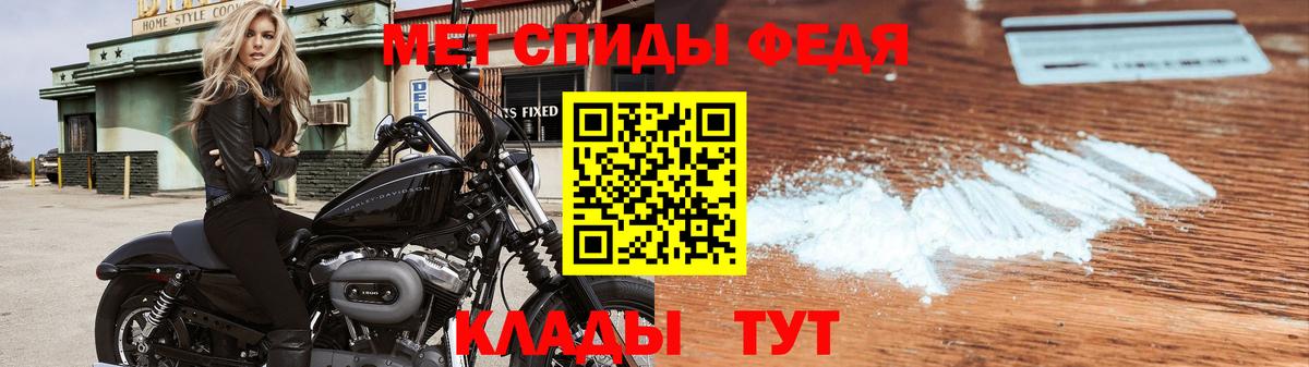МЕТАМФЕТАМИН мет Ставрополь
